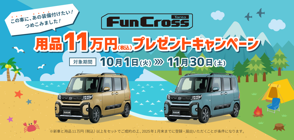 スタッフおすすめ限定車 この車に、あの装備付けたい！つめこみました！ 独自限定車